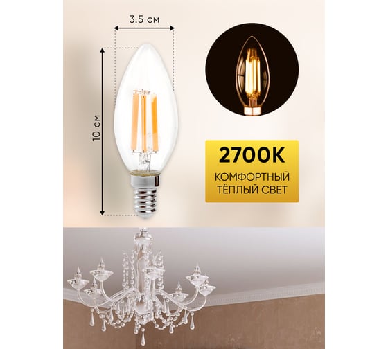 Светодиодная лампа FERON LB-717 Свеча E14 15W 2700K 38256