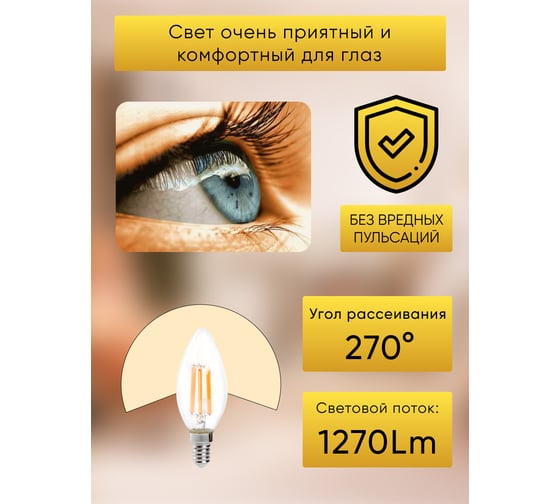 Светодиодная лампа FERON LB-717 Свеча E14 15W 2700K 38256