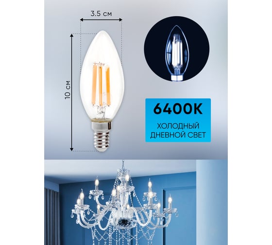 Светодиодная лампа FERON LB-717 Свеча E14 15W 6400K 38259