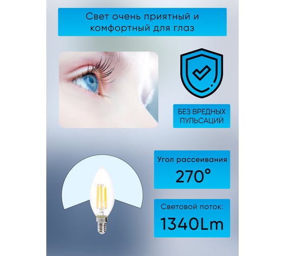 Светодиодная лампа FERON LB-717 Свеча E14 15W 6400K 38259