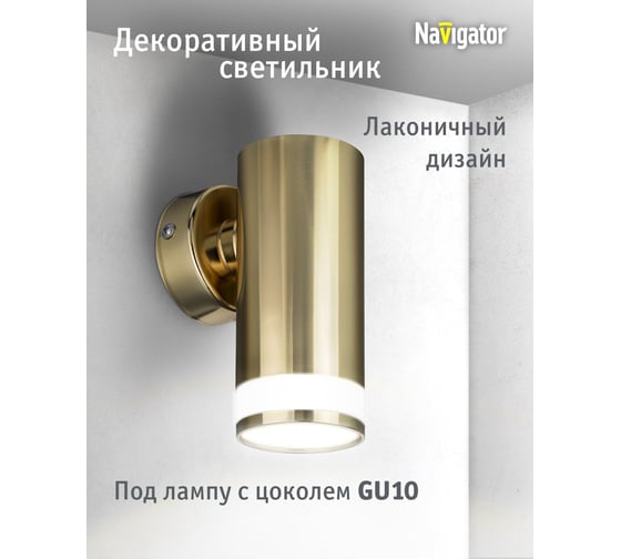 Светильник Navigator 93 343 nfs-w-001-03 93343