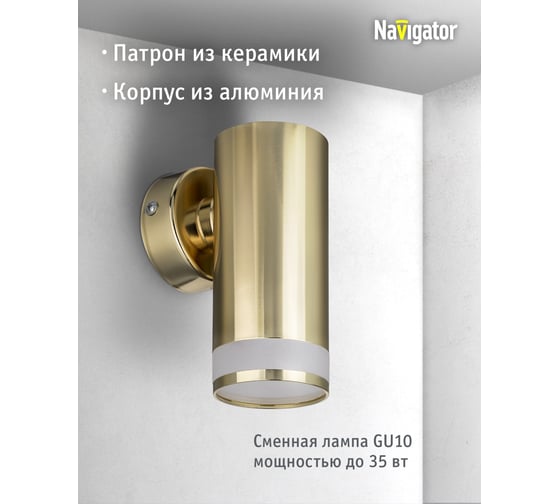 Светильник Navigator 93 343 nfs-w-001-03 93343