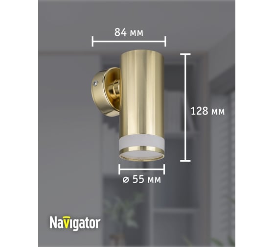 Светильник Navigator 93 343 nfs-w-001-03 93343