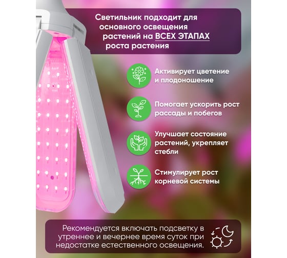 Светодиодная лампа FERON 4-х лепестковая LB-7000 E27 40W красно-синий спектр, 48445