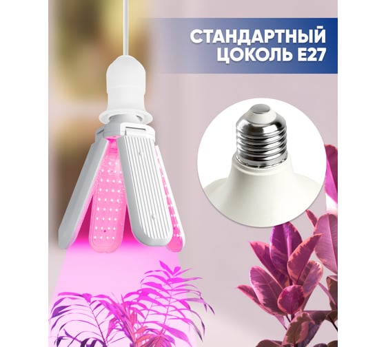 Светодиодная лампа FERON 4-х лепестковая LB-7000 E27 40W красно-синий спектр, 48445