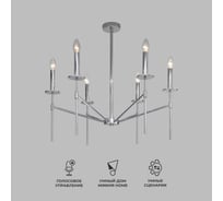 Потолочный светильник Eurosvet хром a061933