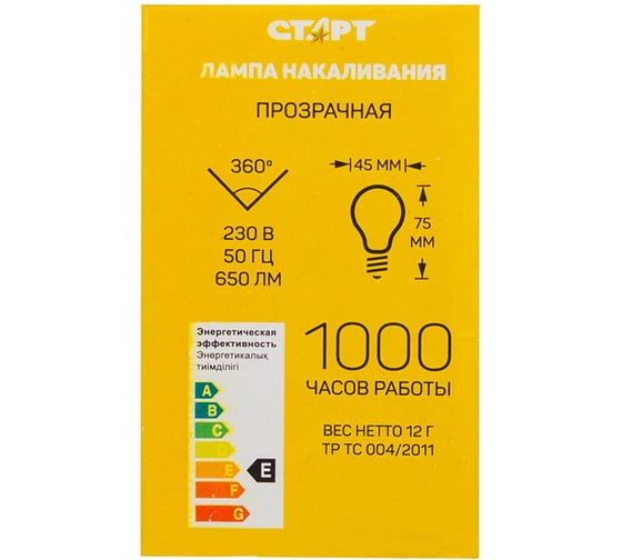 Лампа СТАРТ декоративный шарик ДШ 60Вт Е27