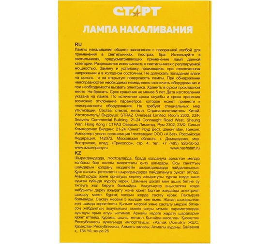 Лампа СТАРТ декоративный шарик ДШ 60Вт Е27