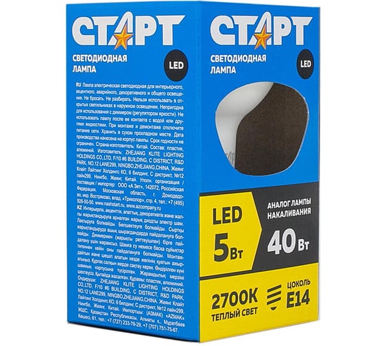 Светодиодная лампа рефлектор СТАРТ LEDR50E14 5W 30