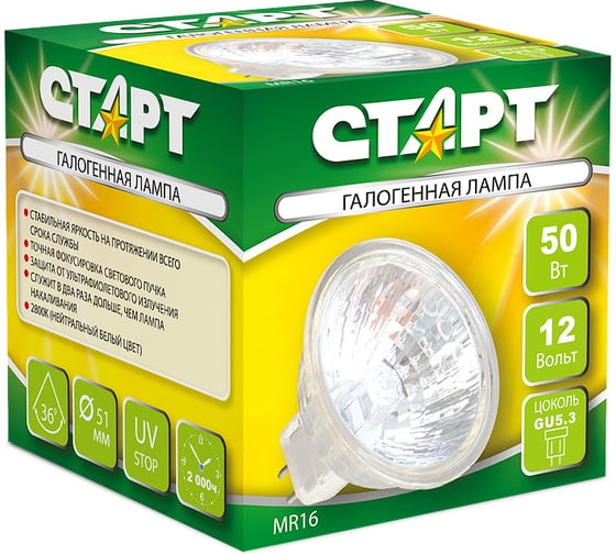 Лампа галогенная СТАРТ MR16 12V 50W EXN GU5.3