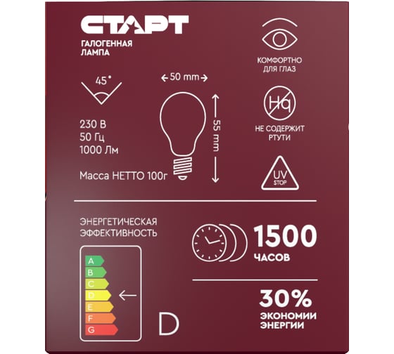 Лампа галогенная СТАРТ GU10 MR16 220V 50W