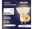 Лампа галогенная СТАРТ GU10 MR16 220V 50W 3