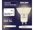 Лампа галогенная СТАРТ GU10 MR16 220V 50W 8