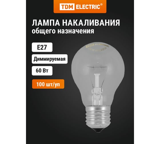 Лампа накаливания общего назначения TDM ELECTRIC Б60 Вт-230 В-Е27 SQ0332-0036