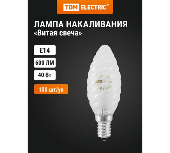 Лампа накаливания витая свеча матовая TDM 40 Вт-230 В-Е14 SQ0332-0021