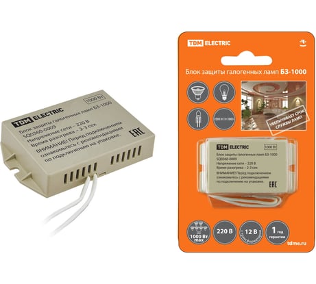 Блок защиты галогенных ламп TDM ELECTRIC БЗ-1000 SQ0360-0009