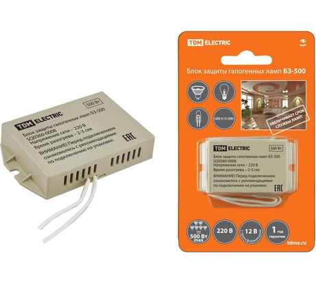 Блок защиты галогенных ламп TDM ELECTRIC БЗ-500 SQ0360-0008