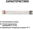 Электронный пускорегулирующий аппарат | дроссель TDM ELECTRIC EB-T8-118-EA3 SQ0363-0001 4