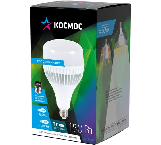 Светодиодная лампа КОСМОС HWLED 150W 220V E27 6500K переходник в комплекте на Е40, KHWLED150WE2765