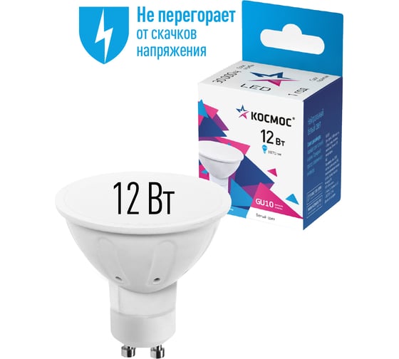 Светодиодная лампа КОСМОС GU10 12W 174-265V 4500K, LkecLED12wGU10C45