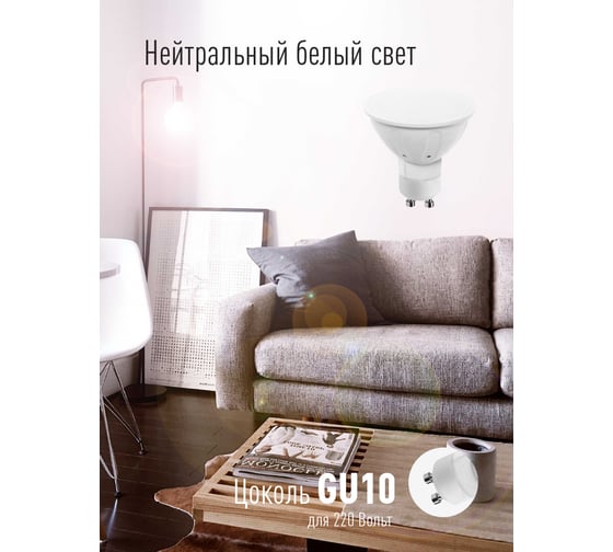 Светодиодная лампа КОСМОС GU10 12W 174-265V 4500K, LkecLED12wGU10C45