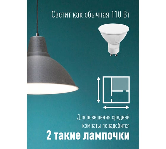 Светодиодная лампа КОСМОС GU10 12W 174-265V 4500K, LkecLED12wGU10C45