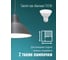Светодиодная лампа КОСМОС GU10 12W 174-265V 4500K, LkecLED12wGU10C45 5