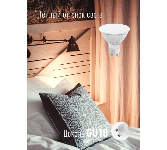 Светодиодная лампа КОСМОС GU10 12W 174-265V 3000K, LkecLED12wGU10C30