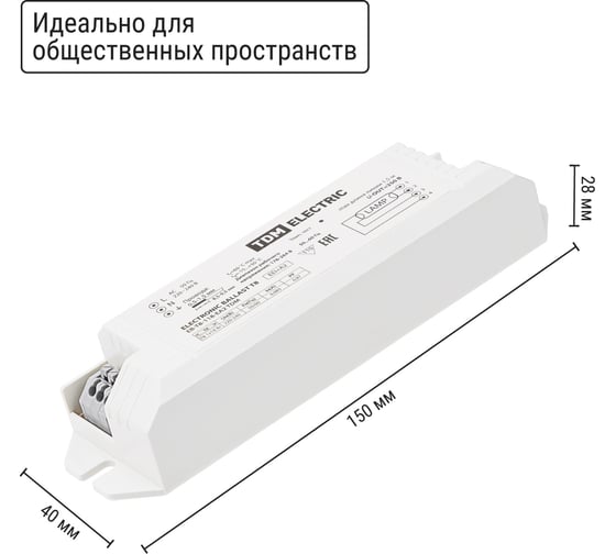 Электронный пускорегулирующий аппарат | дроссель TDM ELECTRIC EB-T8-118-EA2 SQ0339-0001