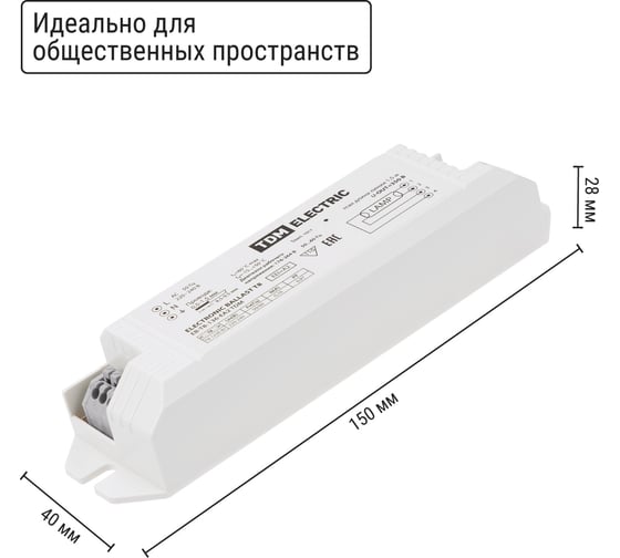 Электронный пускорегулирующий аппарат | дроссель TDM ELECTRIC EB-T8-136-EA2 SQ0339-0003
