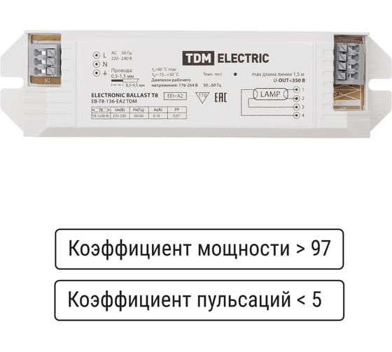 Электронный пускорегулирующий аппарат | дроссель TDM ELECTRIC EB-T8-136-EA2 SQ0339-0003