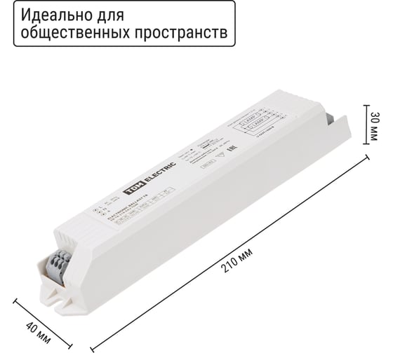 Электронный пускорегулирующий аппарат | дроссель TDM ELECTRIC EB-T8-218-EA2 SQ0339-0002