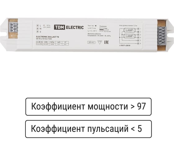 Электронный пускорегулирующий аппарат | дроссель TDM ELECTRIC EB-T8-218-EA2 SQ0339-0002