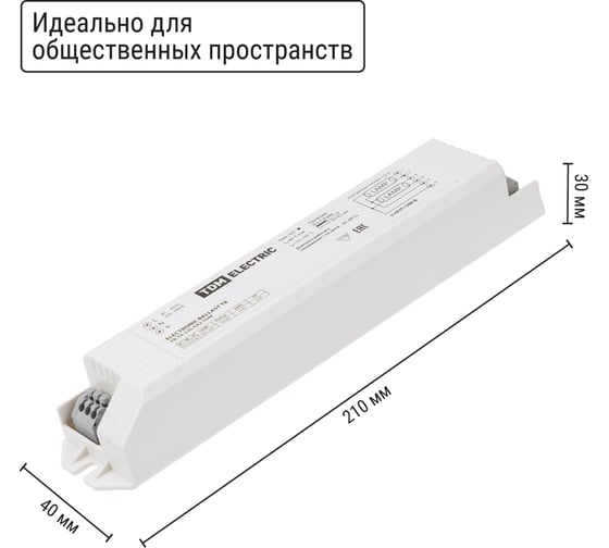 Электронный пускорегулирующий аппарат | дроссель TDM ELECTRIC EB-T8-236-EA2 SQ0339-0004