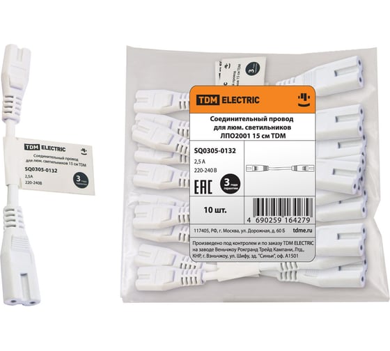 Соединительный провод для люминесцентных светильников ЛПО2001 TDM ELECTRIC 15 см SQ0305-0132 1