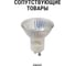Патрон GU10 для галогенных ламп TDM ELECTRIC SQ0335-0018 10