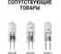 Патрон G4 для галогенных ламп под винты TDM ELECTRIC SQ0335-0019 10