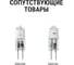 Патрон G4 для галогенных ламп TDM ELECTRIC SQ0335-0020 10