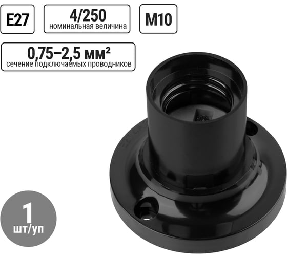 Прямой карболитовый потолочный патрон Е27, черный TDM ELECTRIC SQ0335-0006