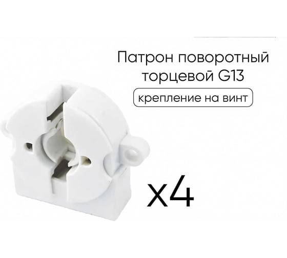 Поворотный торцевой патрон G13 TDM SQ0351-0004