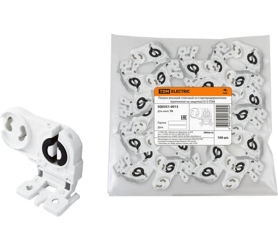 Втычной стоечный патрон со стартеродержателем G13 TDM ELECTRIC SQ0351-0013