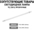 Втычной стоечный патрон G13, 1500шт TDM ELECTRIC SQ0351-0018 10