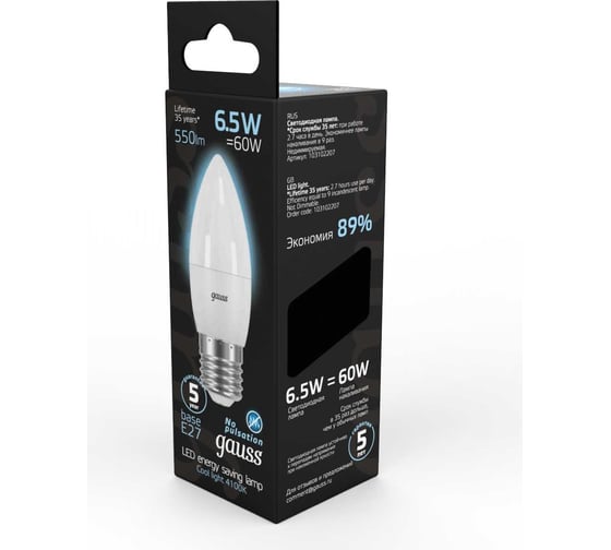 Светодиодная лампа LED E27 6.5W 4100К Gauss Candle 103102207
