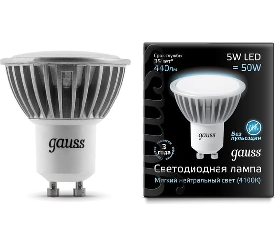 Софитная лампа Gauss LED GU10 5W SMD AC150-265V 4100K FROST EB101506205
