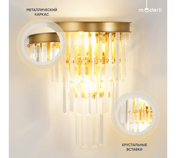 Настенный светильник Moderli Triya золотой, без плафонов V8021-2W