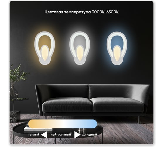 Настенный светодиодный светильник Moderli Alexandra LED 15W белый V10140-WL