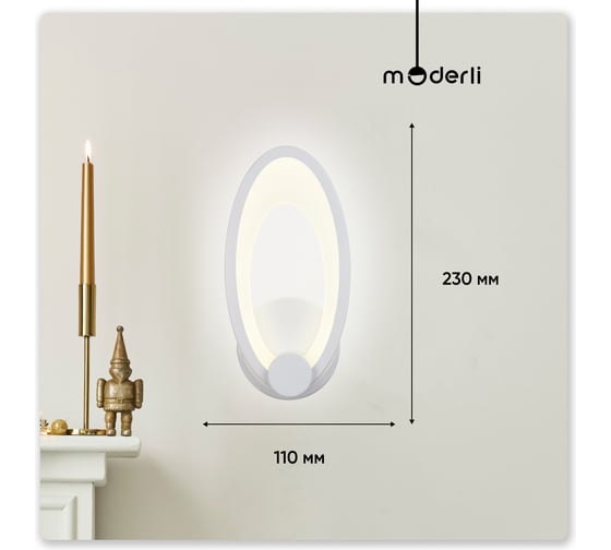 Настенный светодиодный светильник Moderli Alexandra LED 9W белый V10144-WL