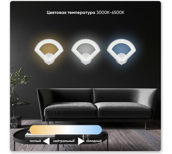 Настенный светодиодный светильник Moderli Quatro LED 12W белый V10074-WL