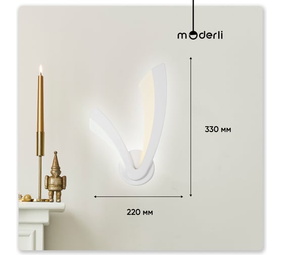 Настенный светодиодный светильник Moderli Samanta (Sorrenta) LED 10W белый V10154-WL