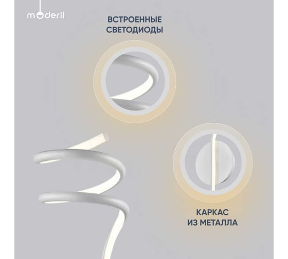 Настенный светодиодный светильник Moderli Torino белый металл, силикон V10423-WL